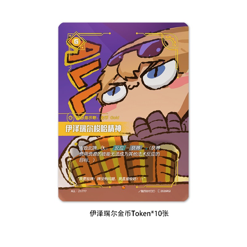 Suitable for Riftbounds Ezreal – Board Game Impostor Bewertung und Preis